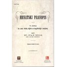 Hrvatski pravopis po određenju kr. zem. vlade, odjela za bogoštovlje i nastavu – pretisak izvornika iz 1892.