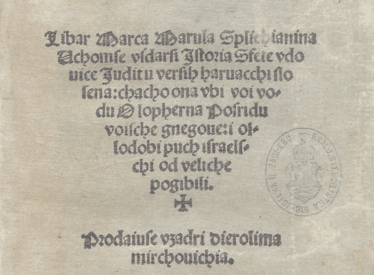 Croatian Book Day Detail from a page from "Judita" (1521), the first epic in the Croatian language.