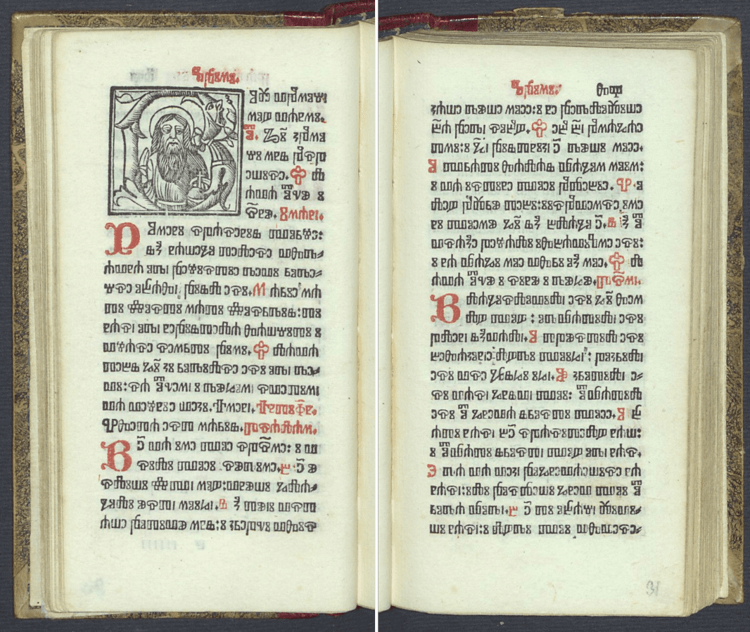 Officium parvum Beatae Mariae Virginis (1530), NSK Manuscripts and Old Books Collection.