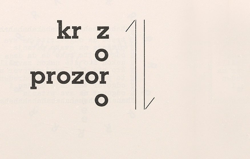 Vizualni identitet četvrtog događanja manifestacije „Susreti s baštinom u CroAtriumu“.